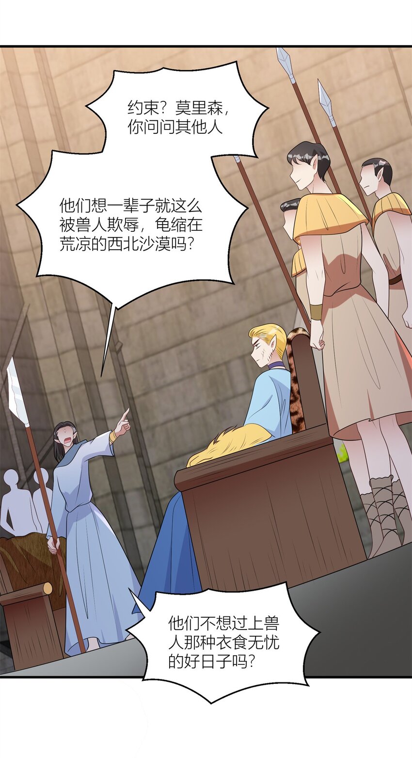 150 叛乱-第152话