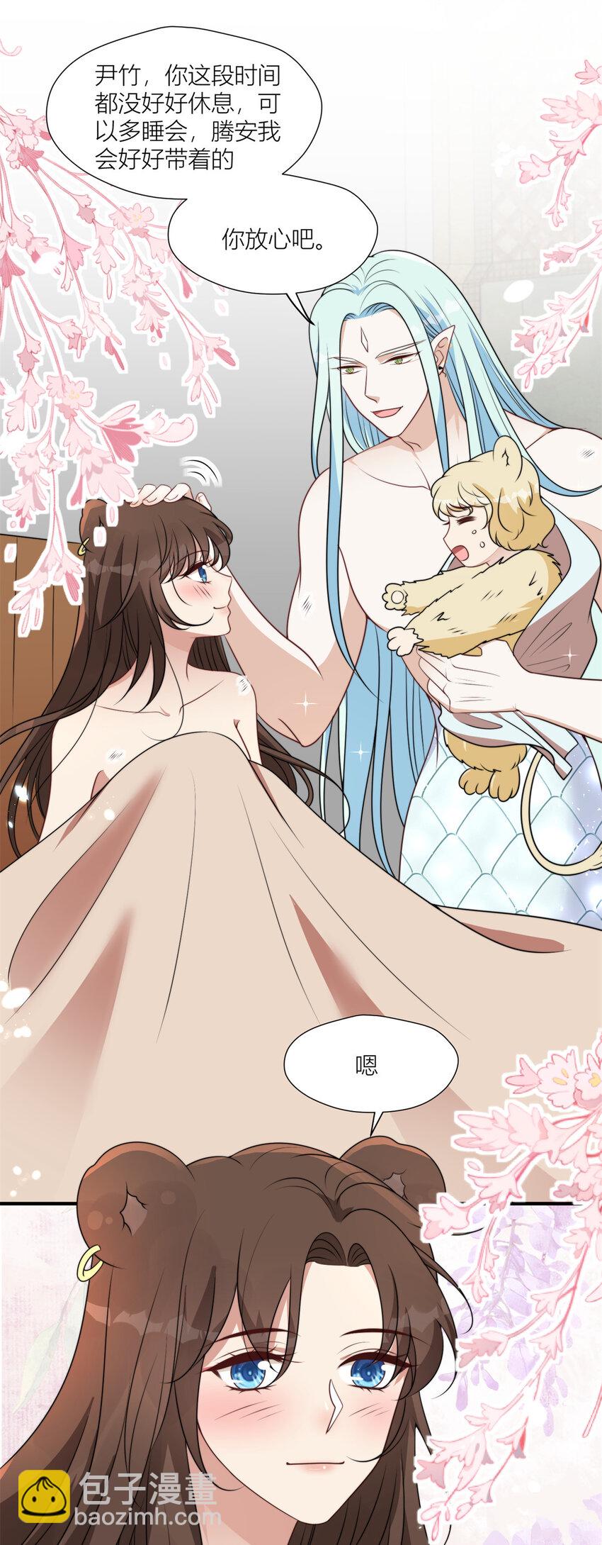 152 你是我的奖励-第154话