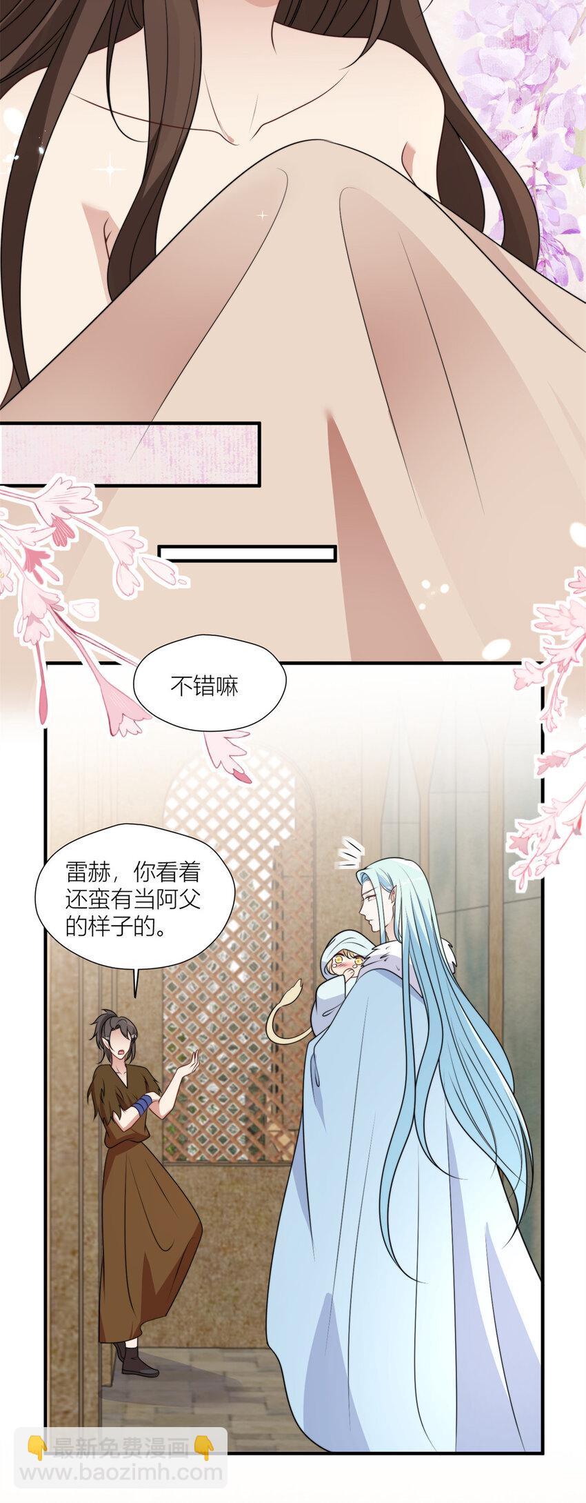 152 你是我的奖励-第154话