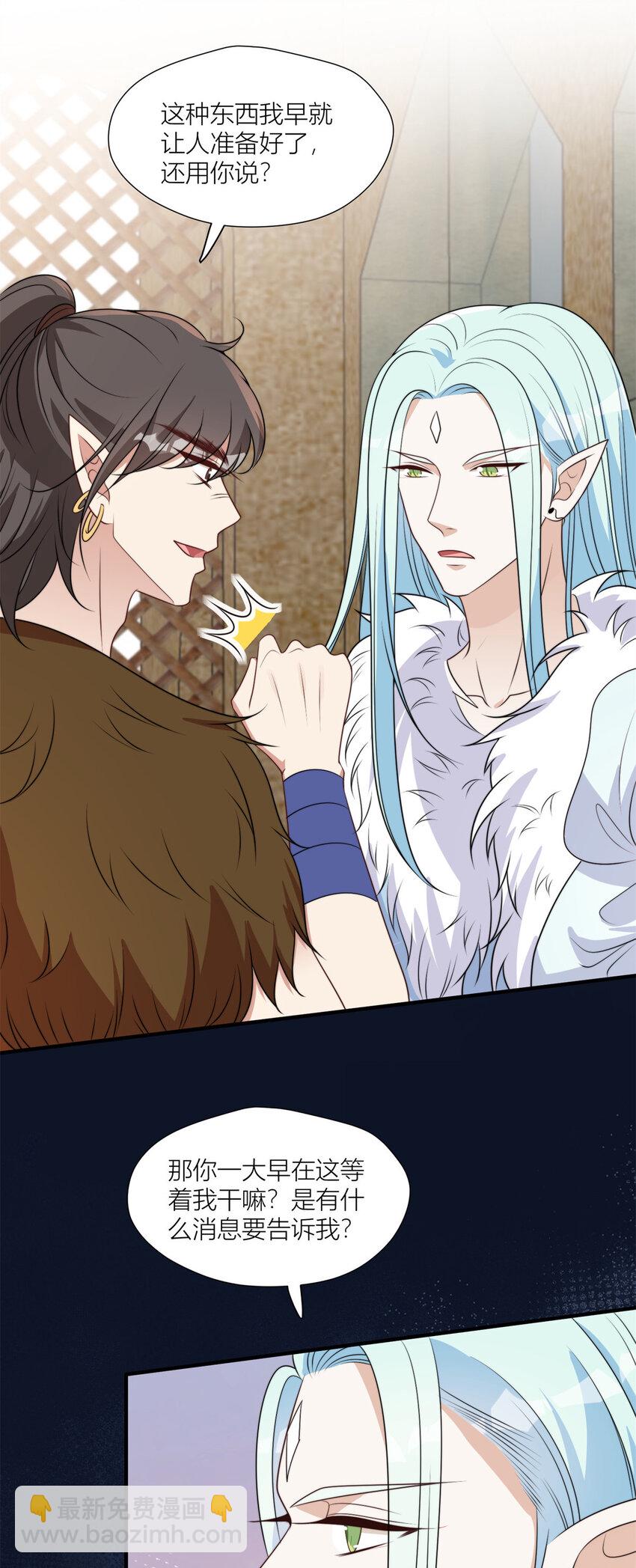 152 你是我的奖励-第154话