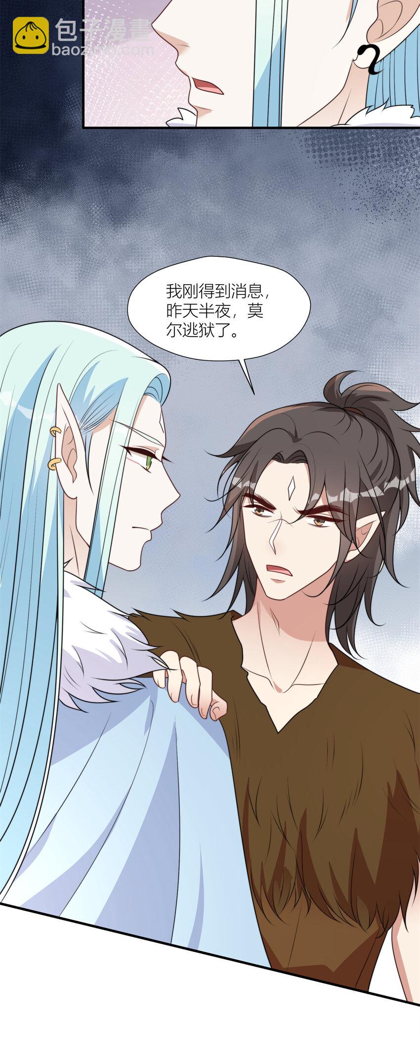 152 你是我的奖励-第154话