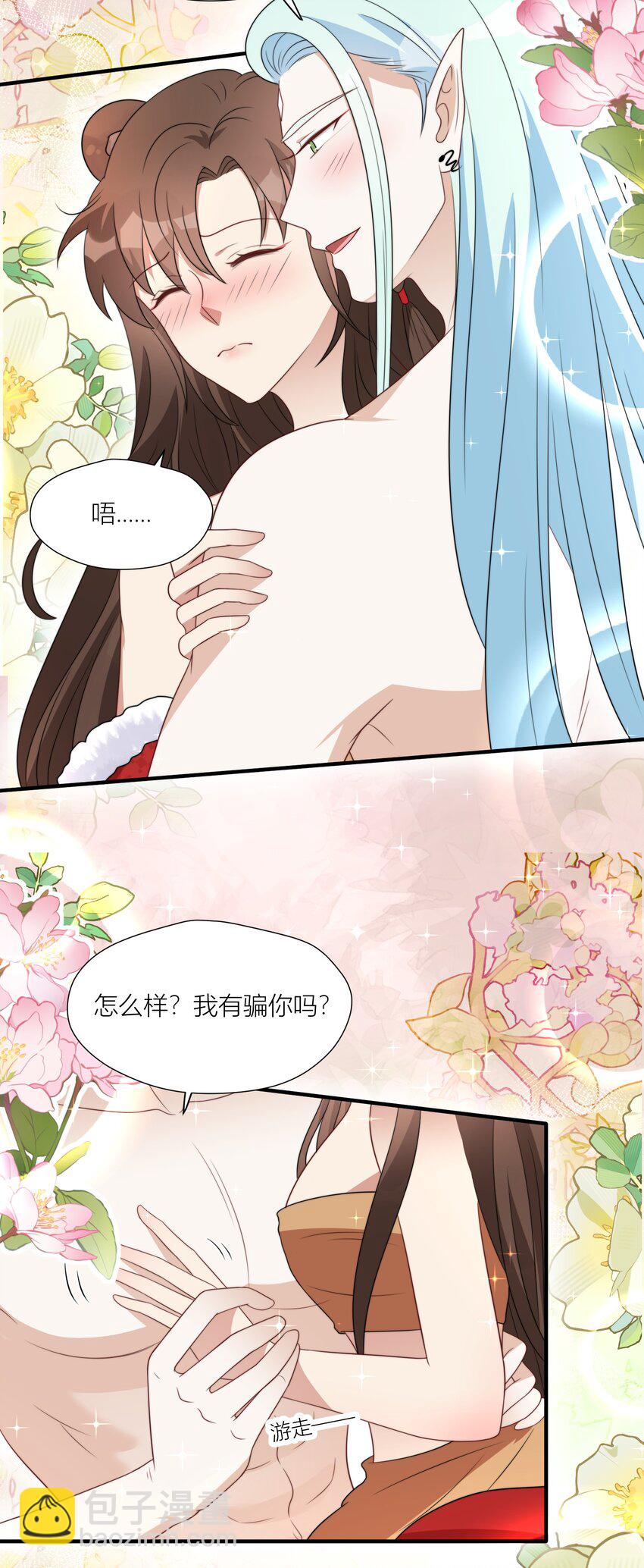 152 你是我的奖励-第154话