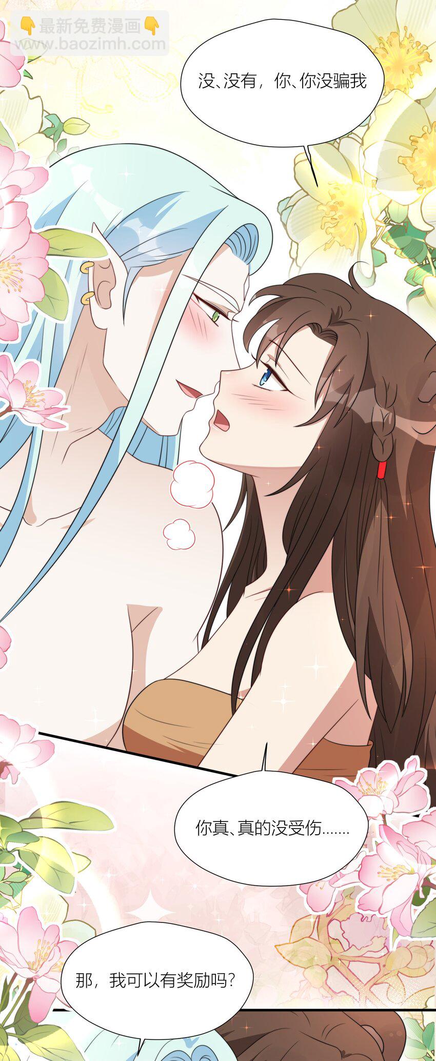 152 你是我的奖励-第154话