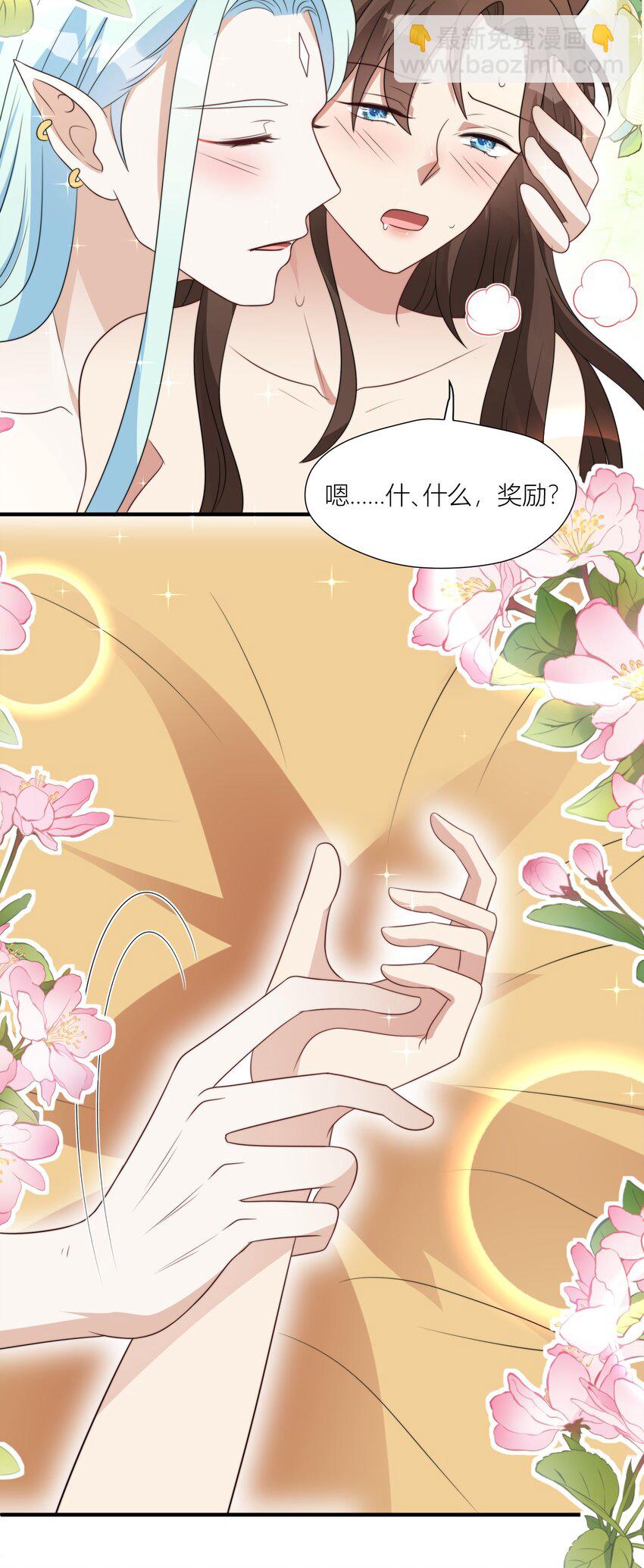 152 你是我的奖励-第154话