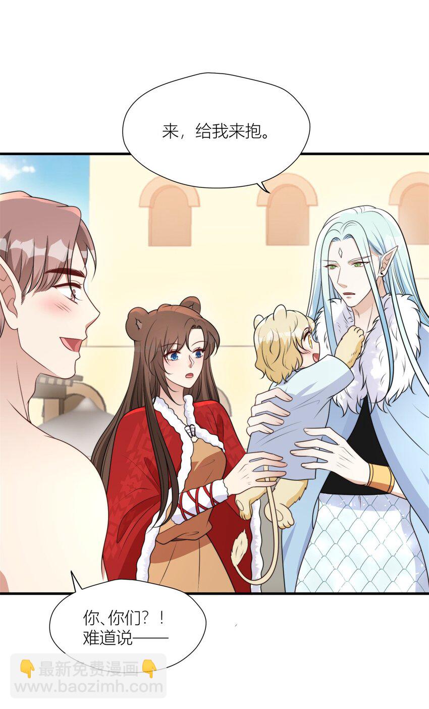 154 雷赫的弱点-第156话