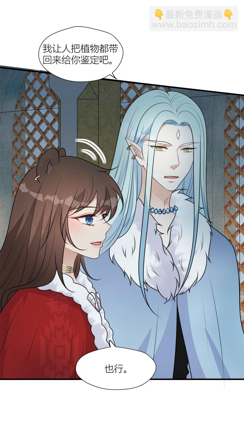 154 雷赫的弱点-第156话