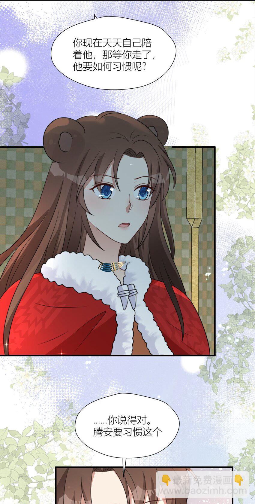 154 雷赫的弱点-第156话