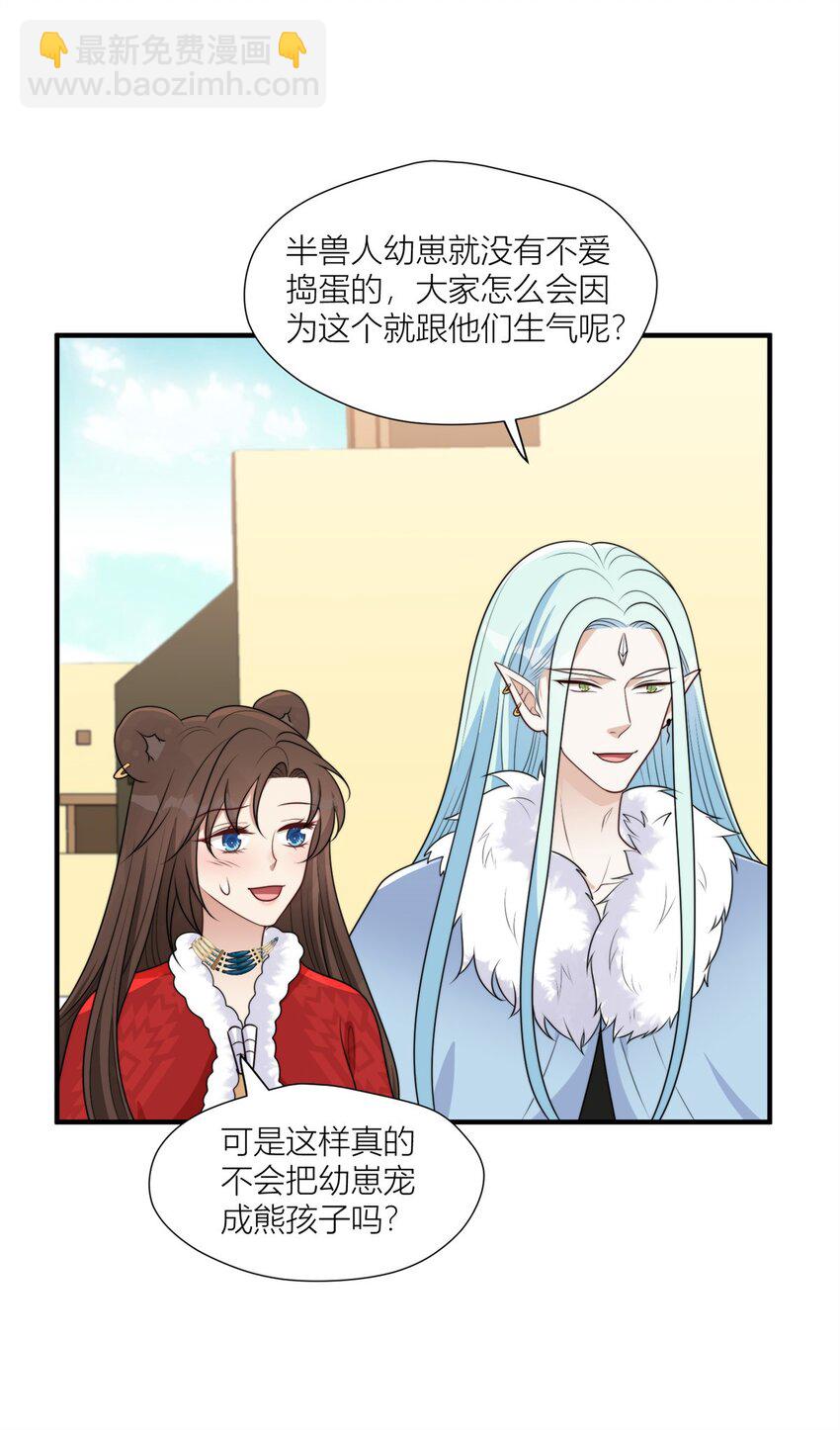 154 雷赫的弱点-第156话