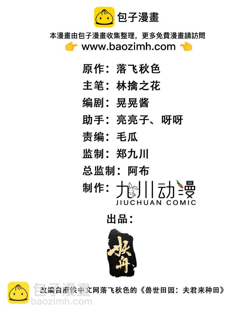 156 我输不起-第158话