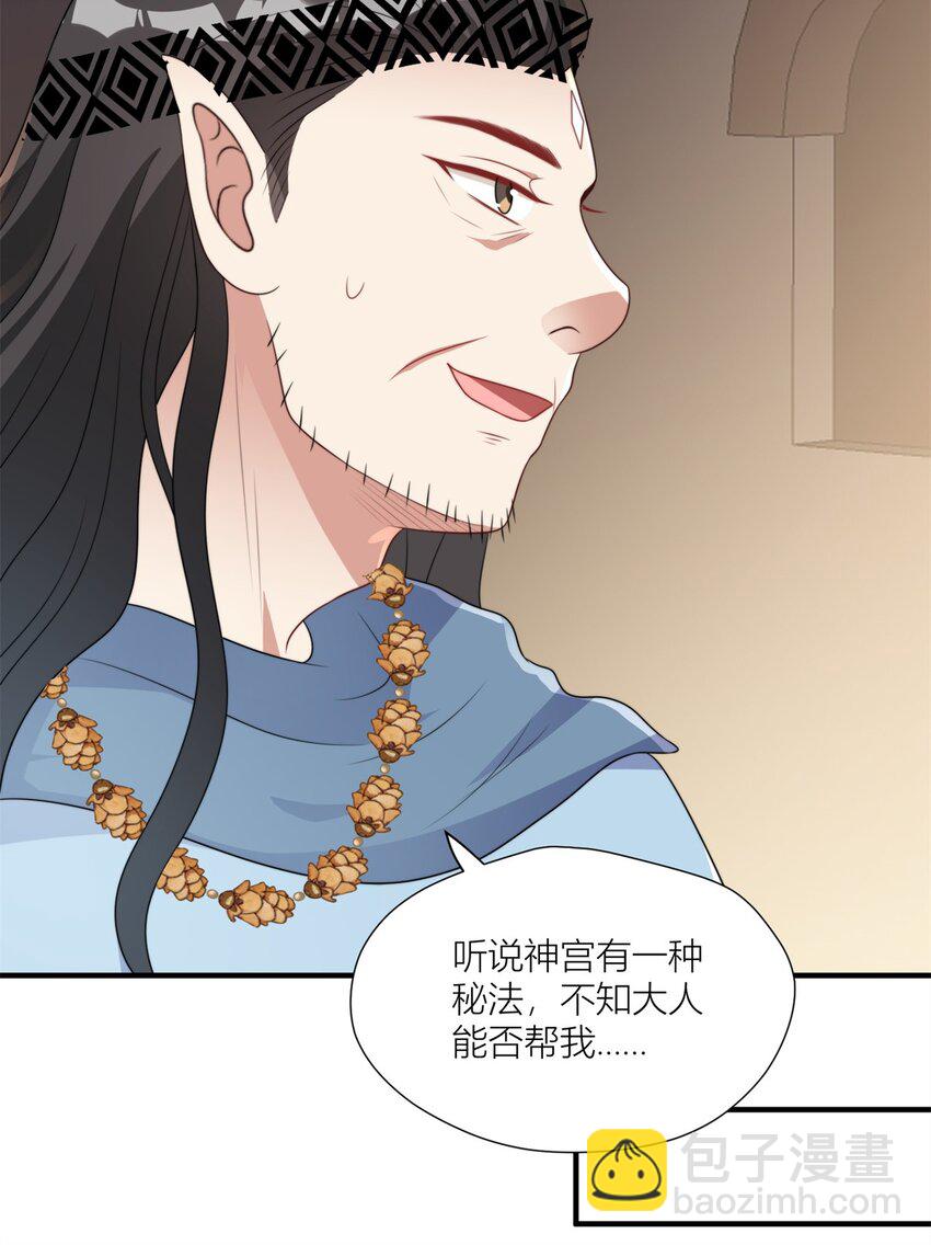 156 我输不起-第158话