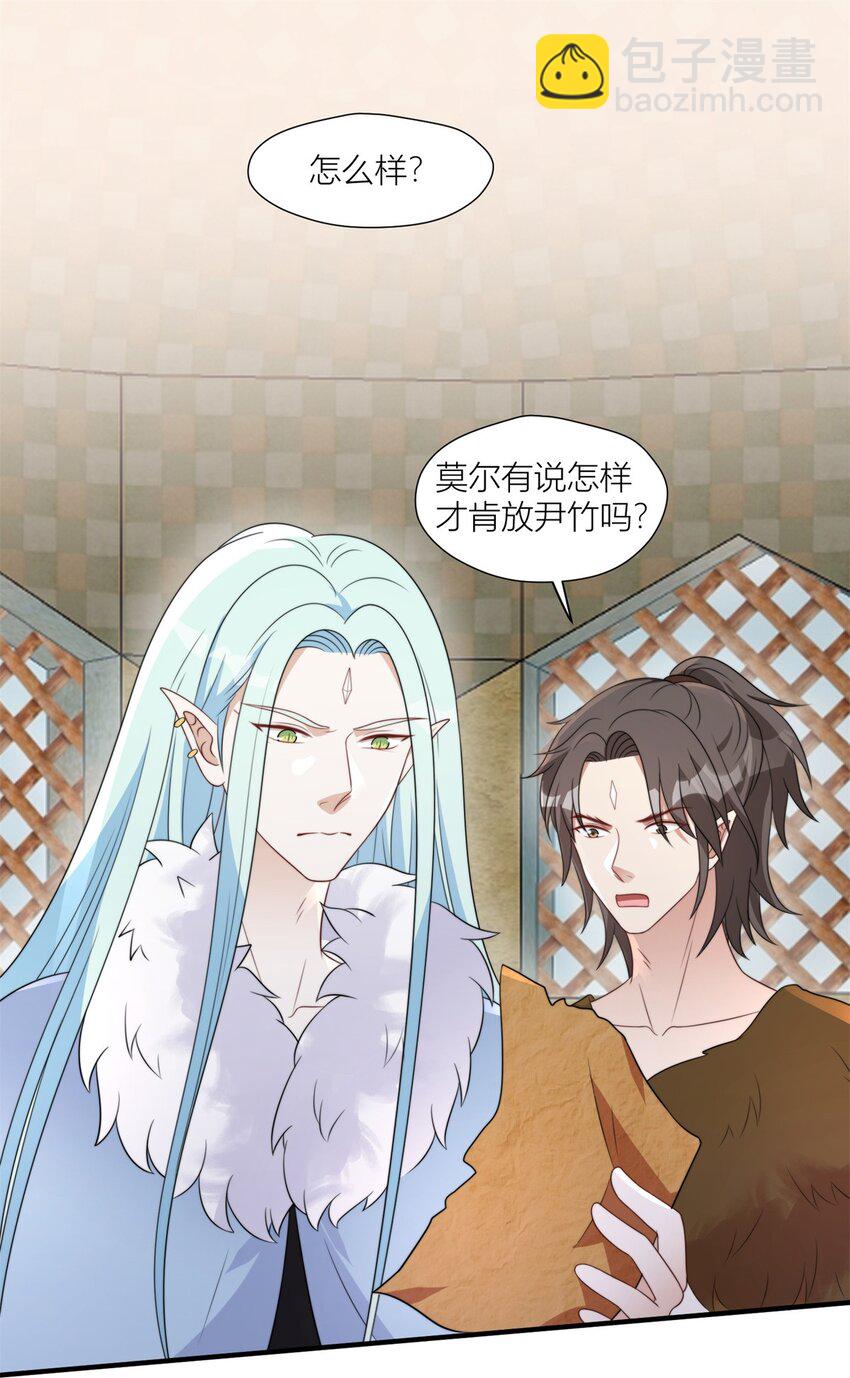 156 我输不起-第158话