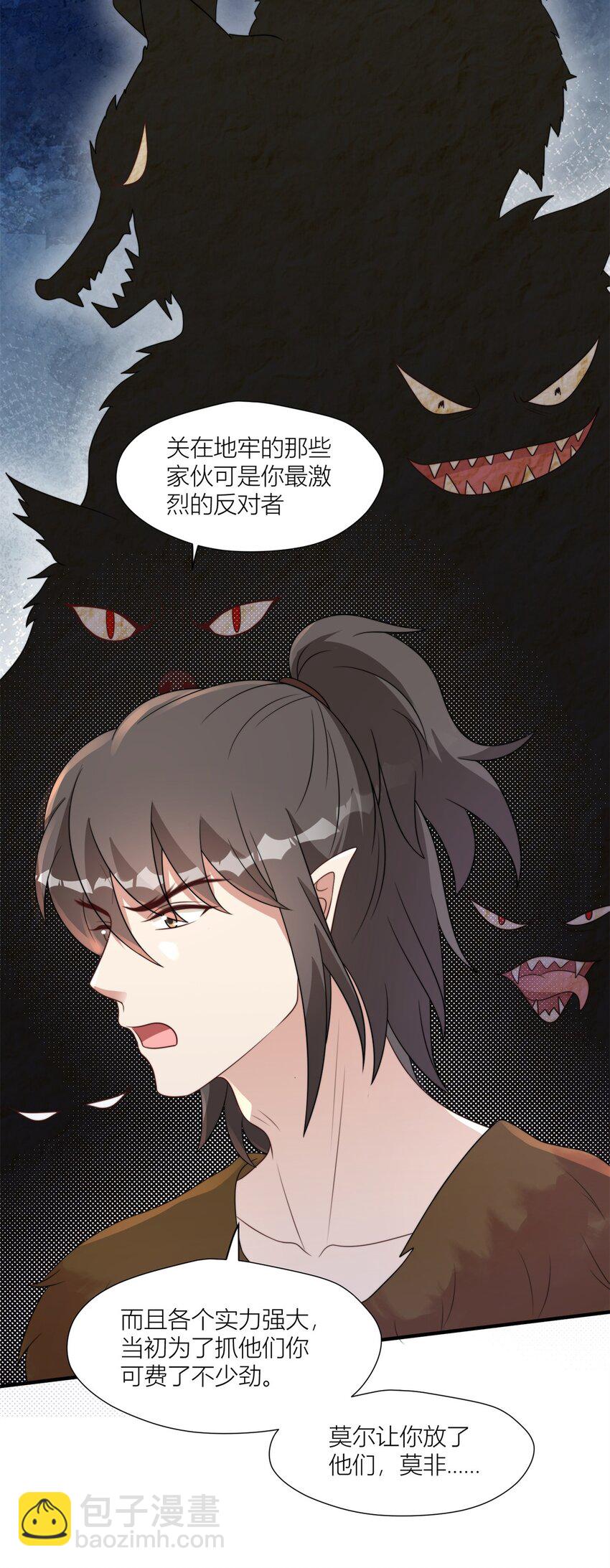 156 我输不起-第158话