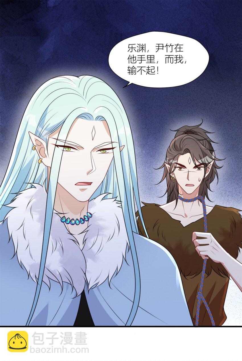 156 我输不起-第158话