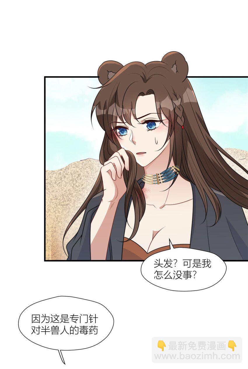 158 艰难的选择-第160话