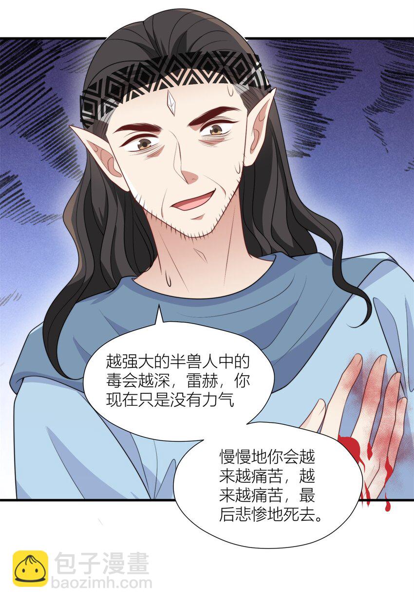 158 艰难的选择-第160话