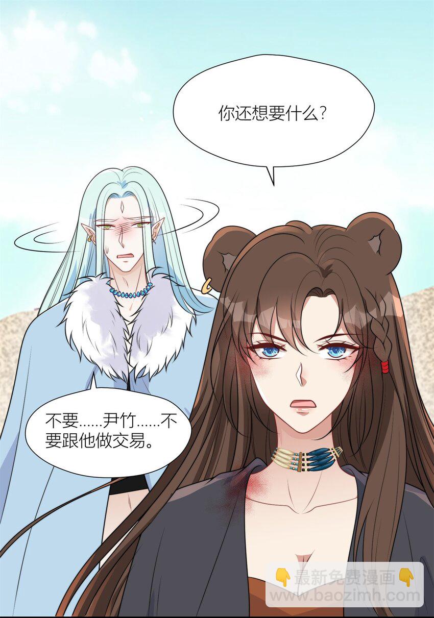 158 艰难的选择-第160话