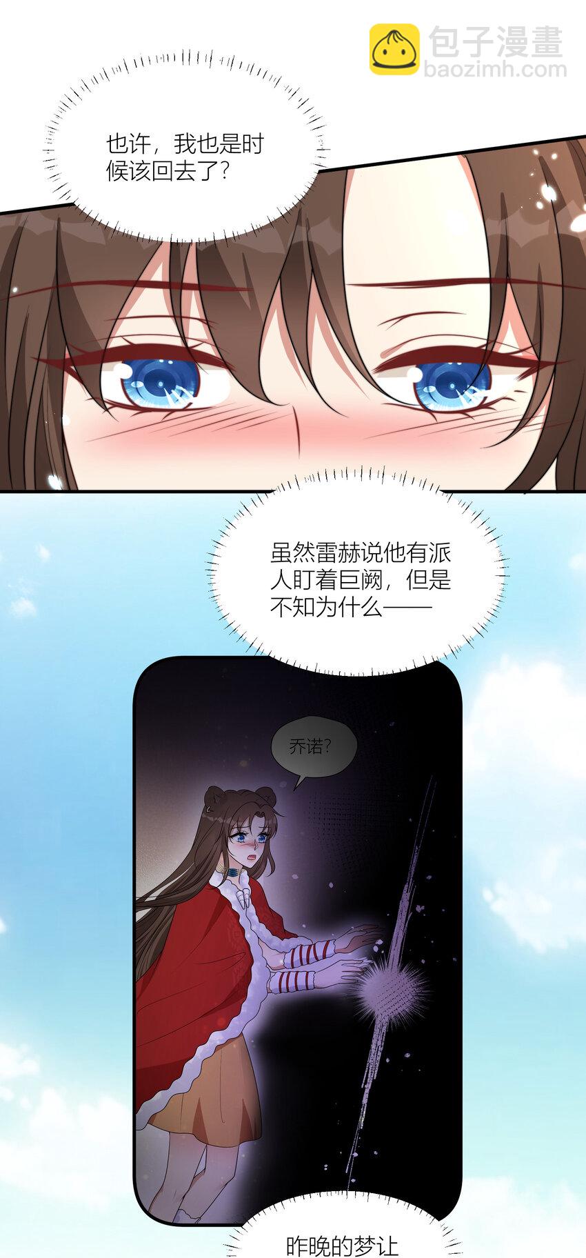 162 噩梦-第164话