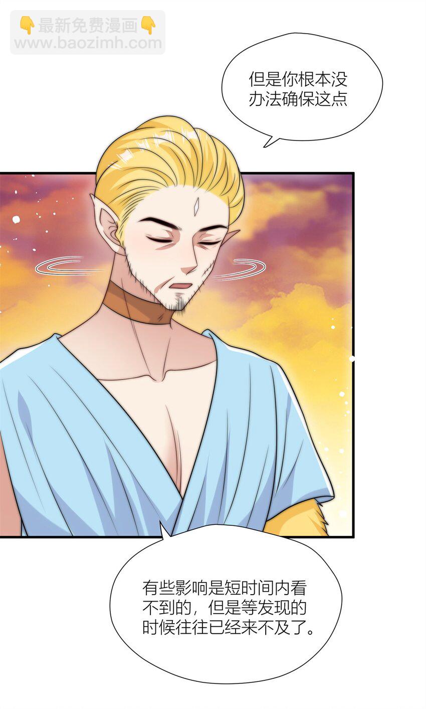 164 争论-第166话