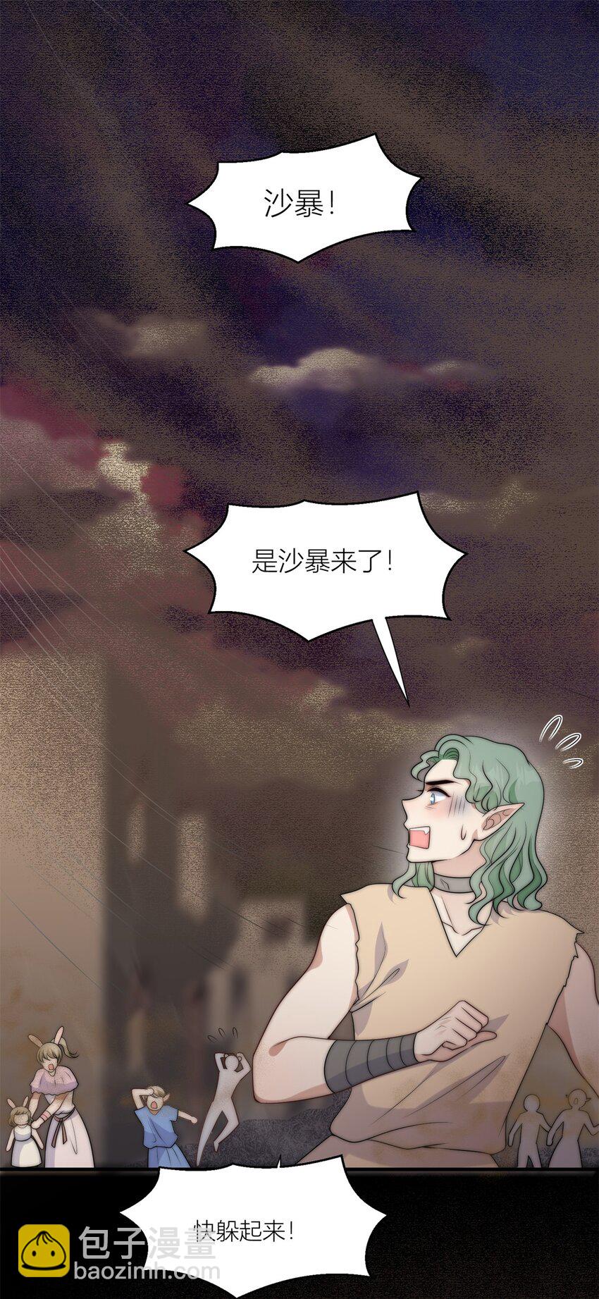 164 争论-第166话