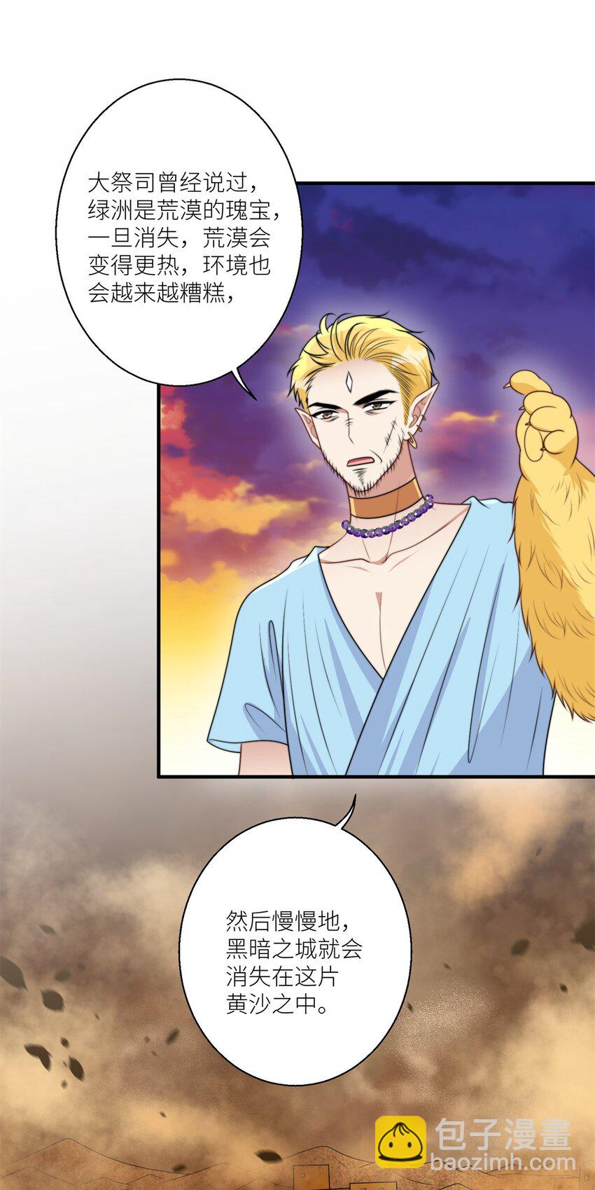 164 争论-第166话