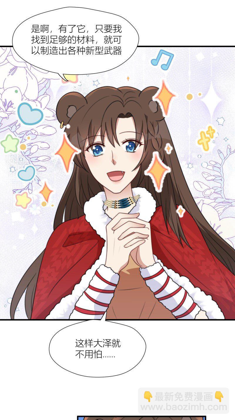 172 167话 我们的未来-第168话