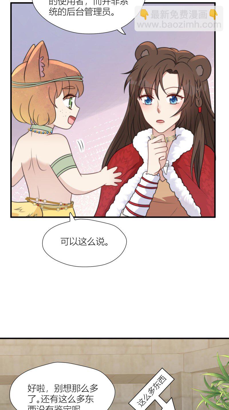 172 167话 我们的未来-第168话