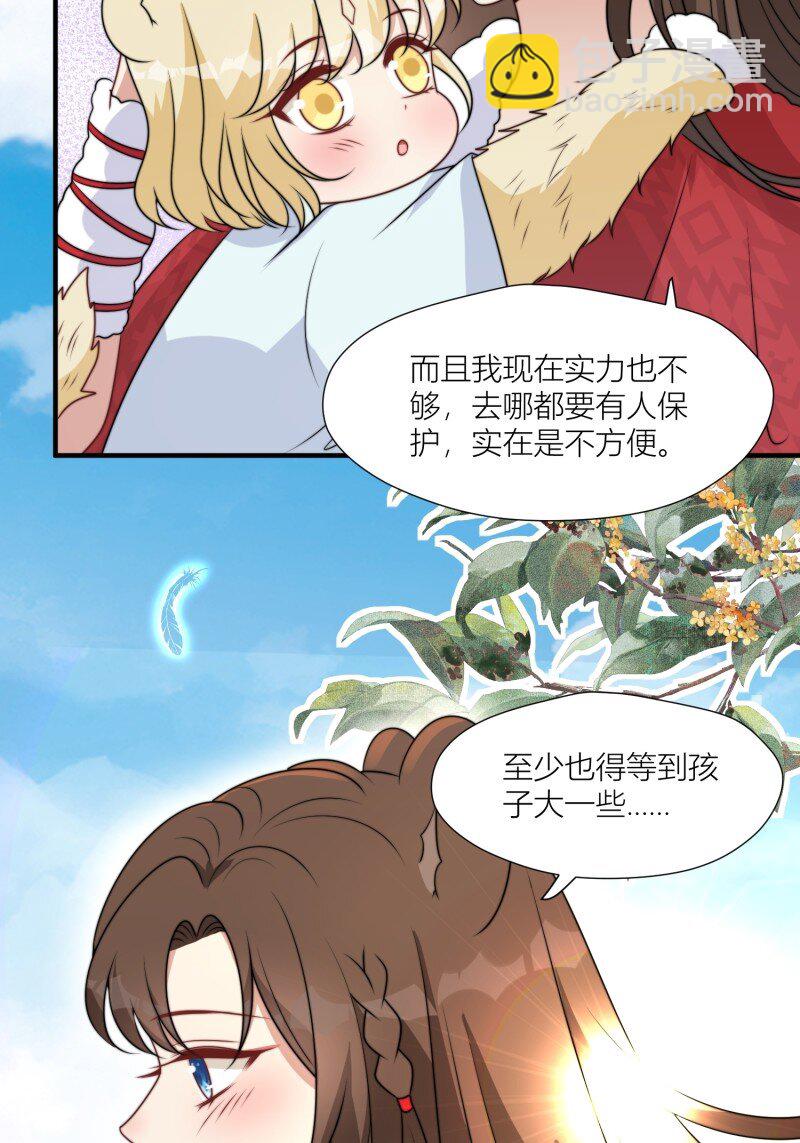 172 167话 我们的未来-第168话