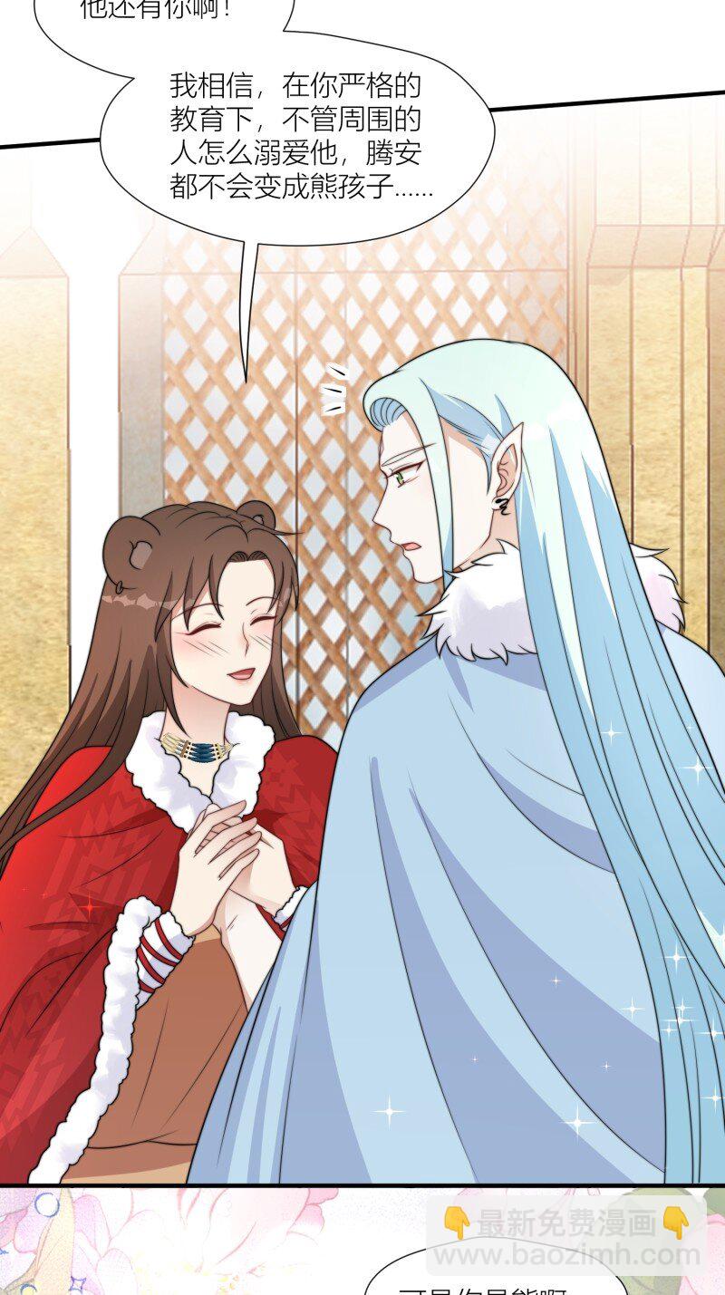 174 169话 你有没有舍不得我？-第170话