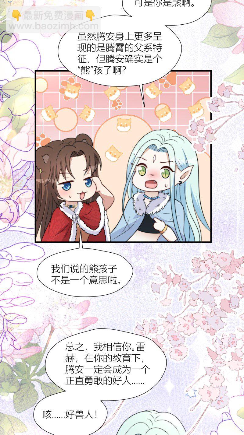 174 169话 你有没有舍不得我？-第170话