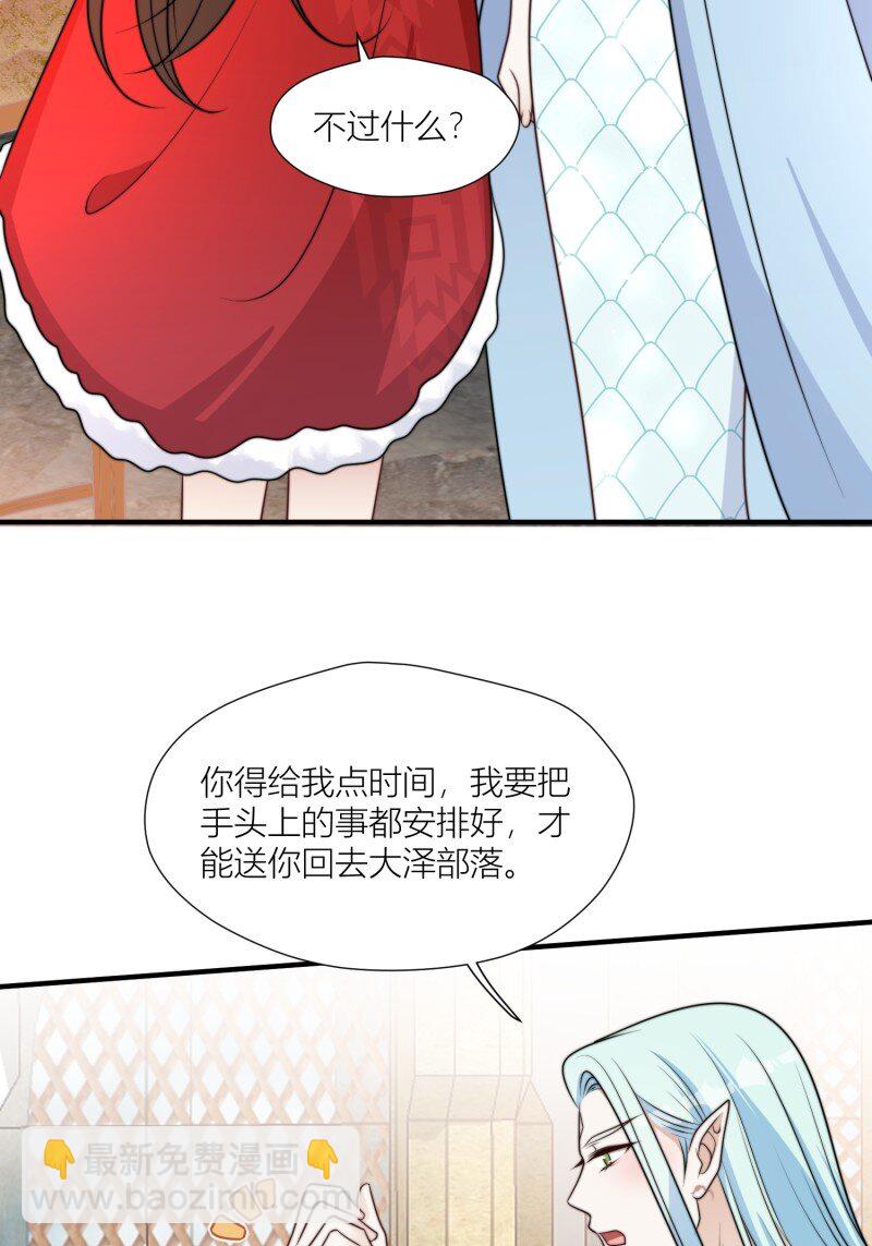 174 169话 你有没有舍不得我？-第170话