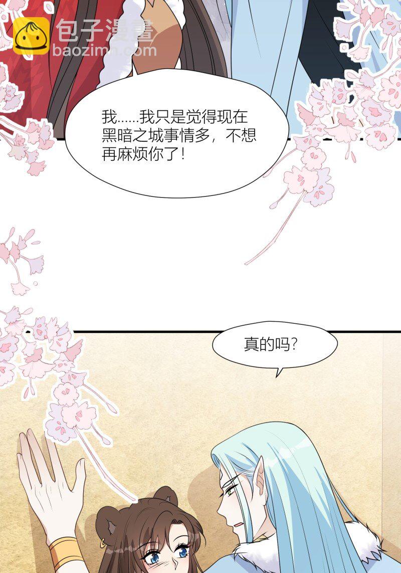 174 169话 你有没有舍不得我？24