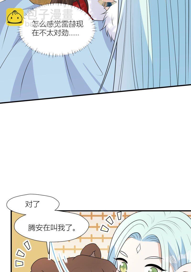 174 169话 你有没有舍不得我？-第170话