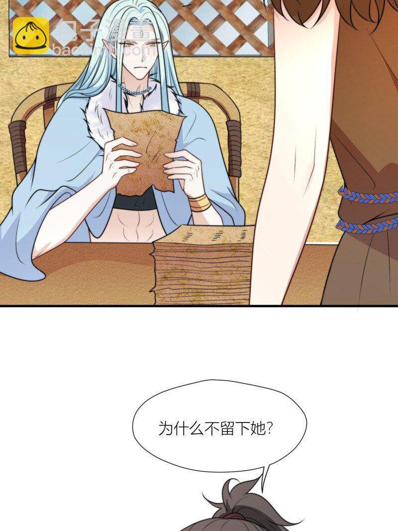 174 169话 你有没有舍不得我？-第170话