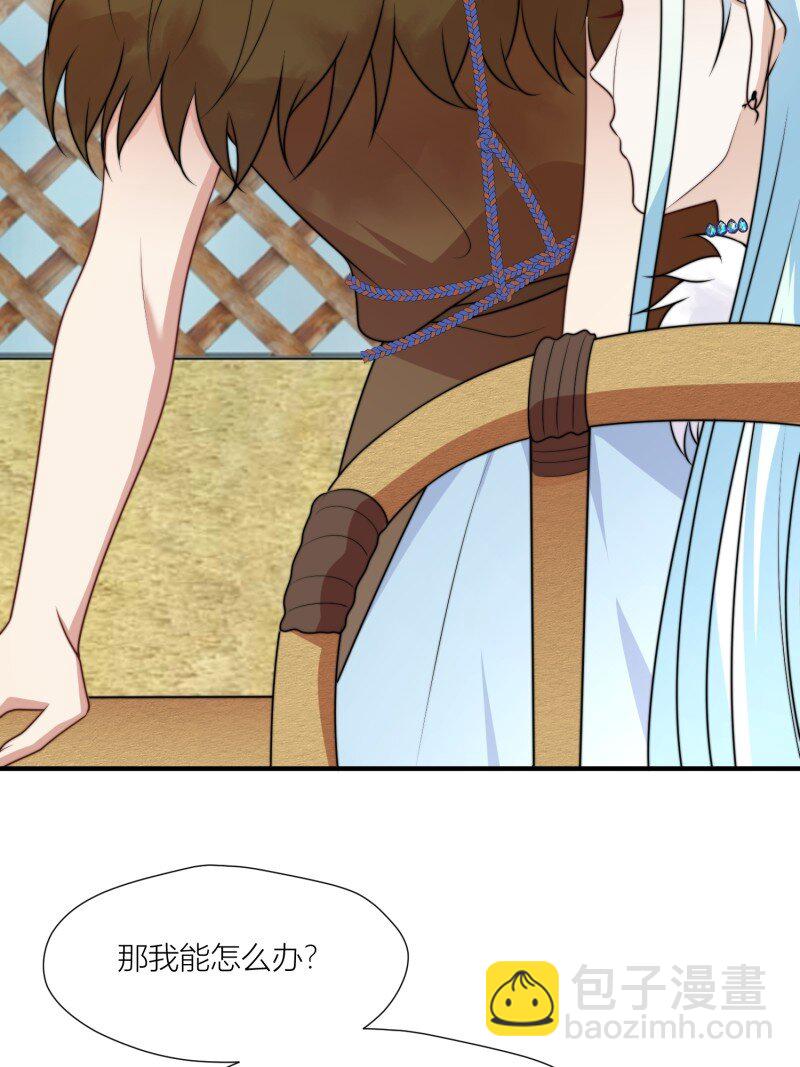 174 169话 你有没有舍不得我？-第170话