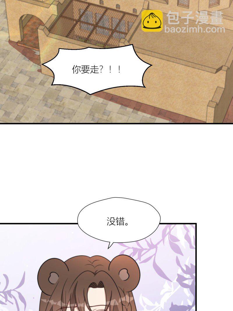 174 169话 你有没有舍不得我？-第170话