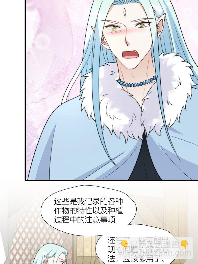 174 169话 你有没有舍不得我？-第170话