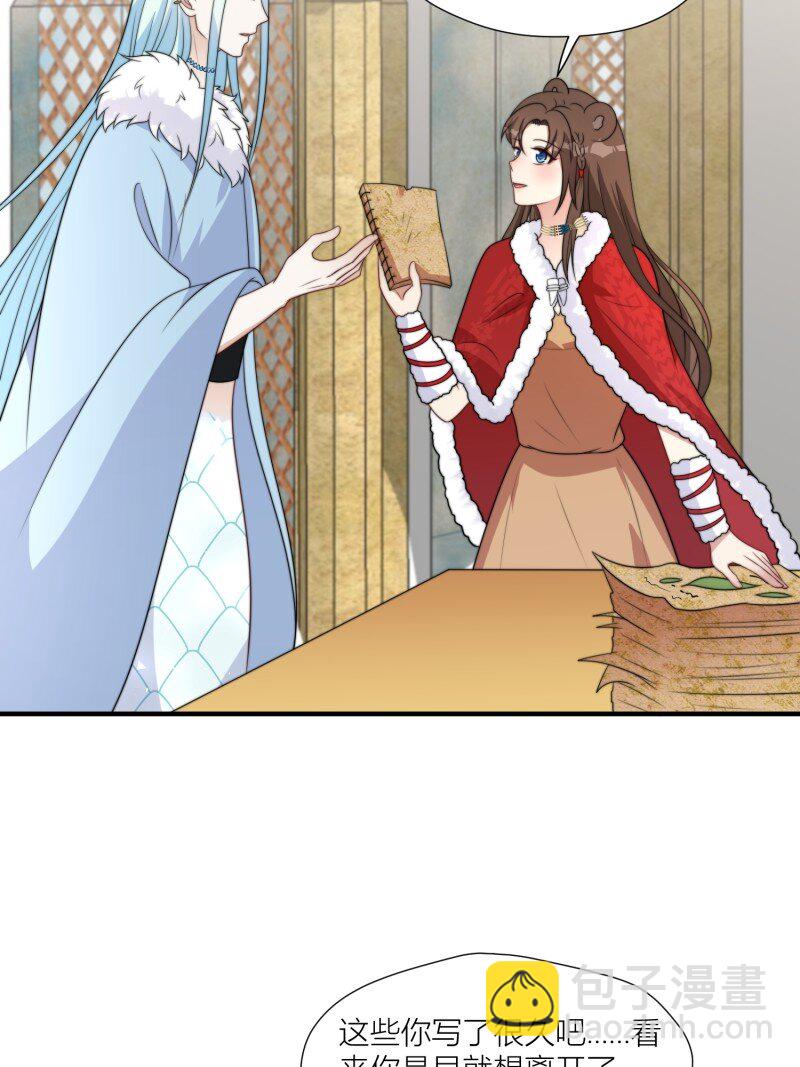 174 169话 你有没有舍不得我？-第170话