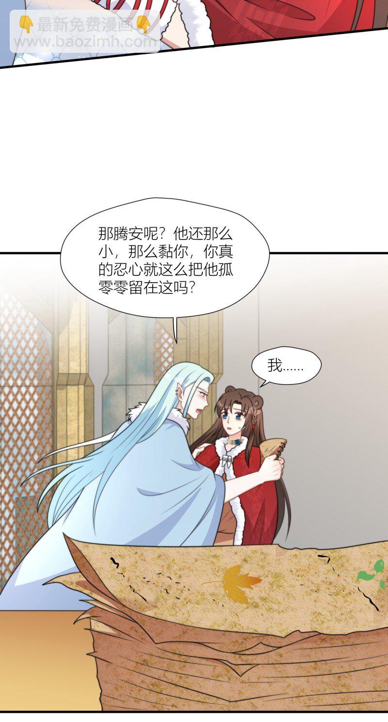 174 169话 你有没有舍不得我？-第170话