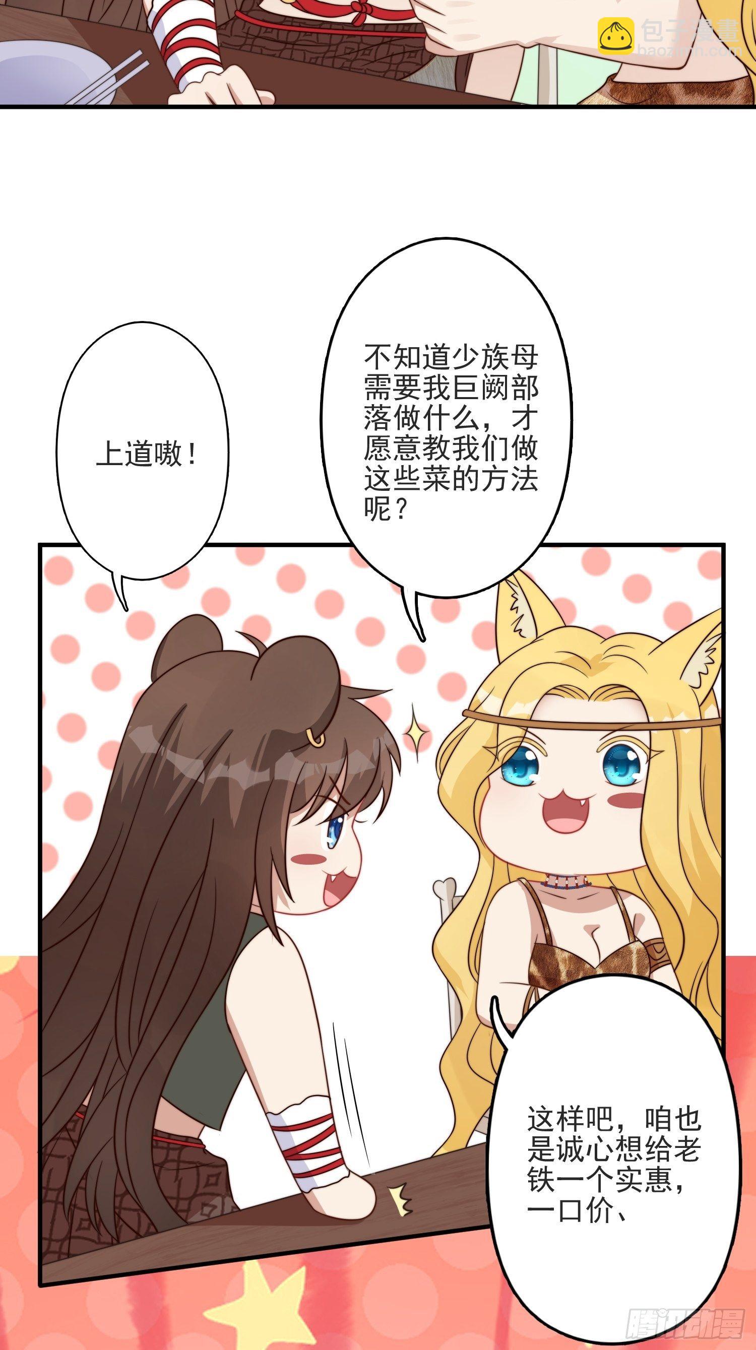 16话 乔诺的醋意-第18话