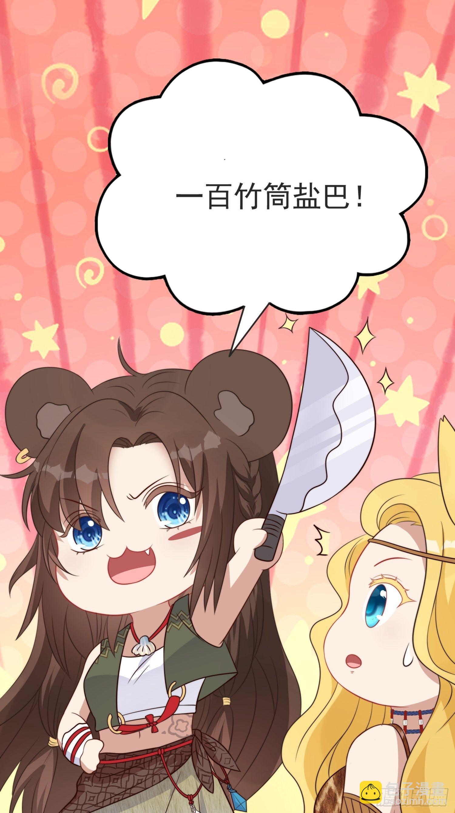 16话 乔诺的醋意-第18话