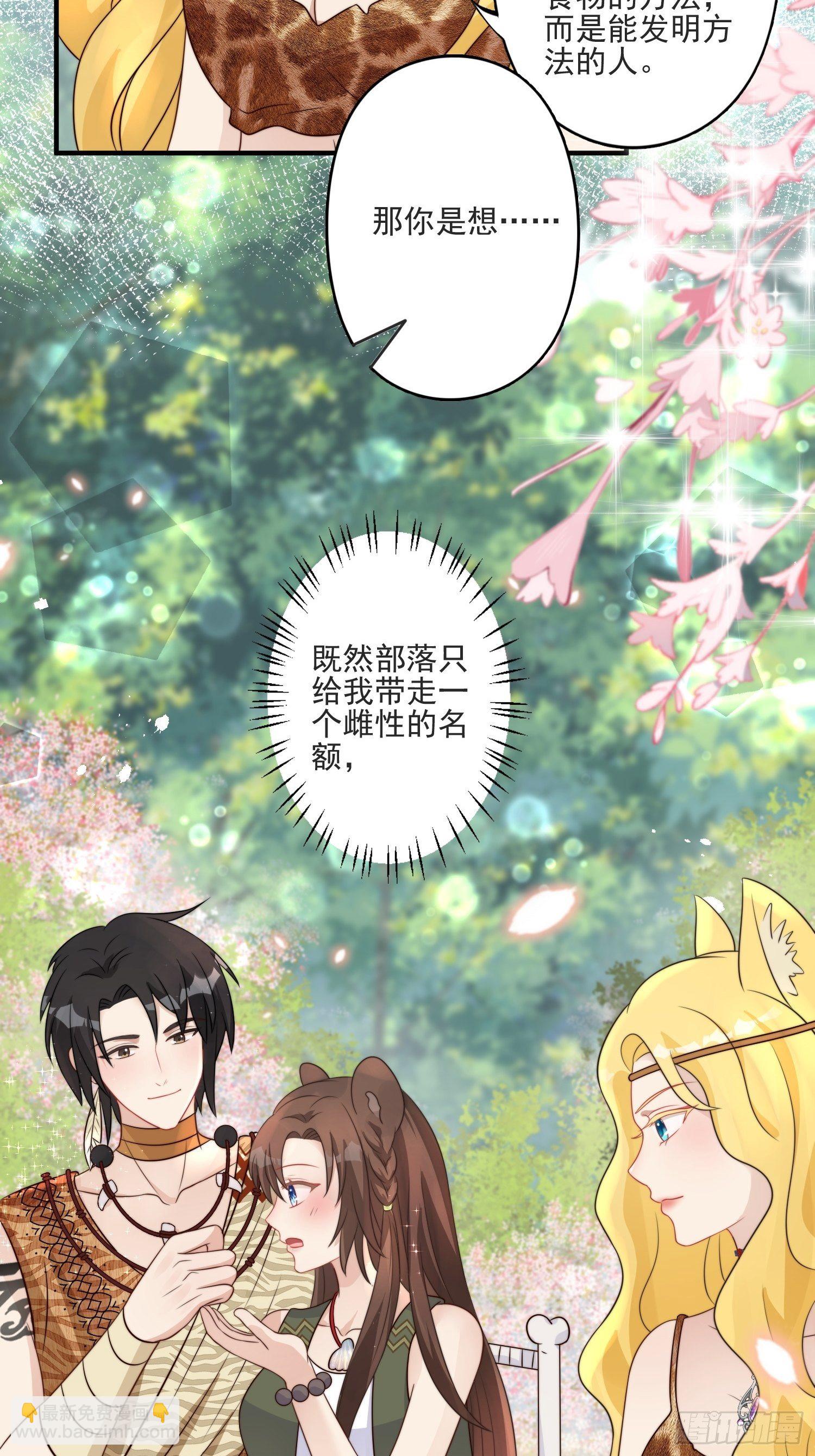 16话 乔诺的醋意-第18话