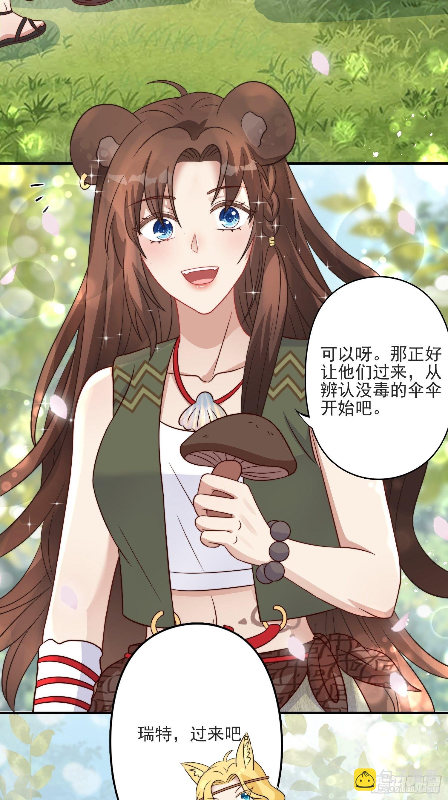 16话 乔诺的醋意-第18话