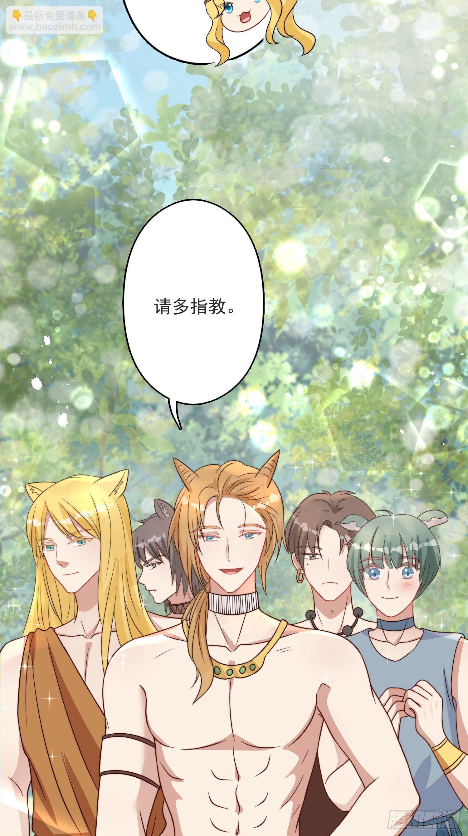 16话 乔诺的醋意-第18话