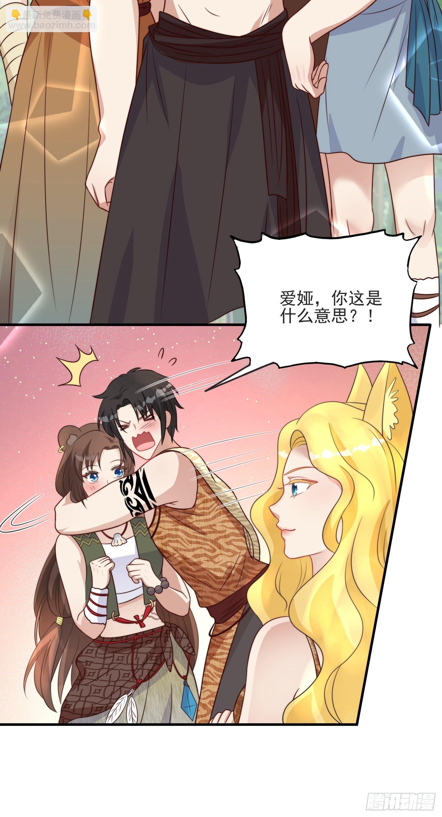 16话 乔诺的醋意-第18话