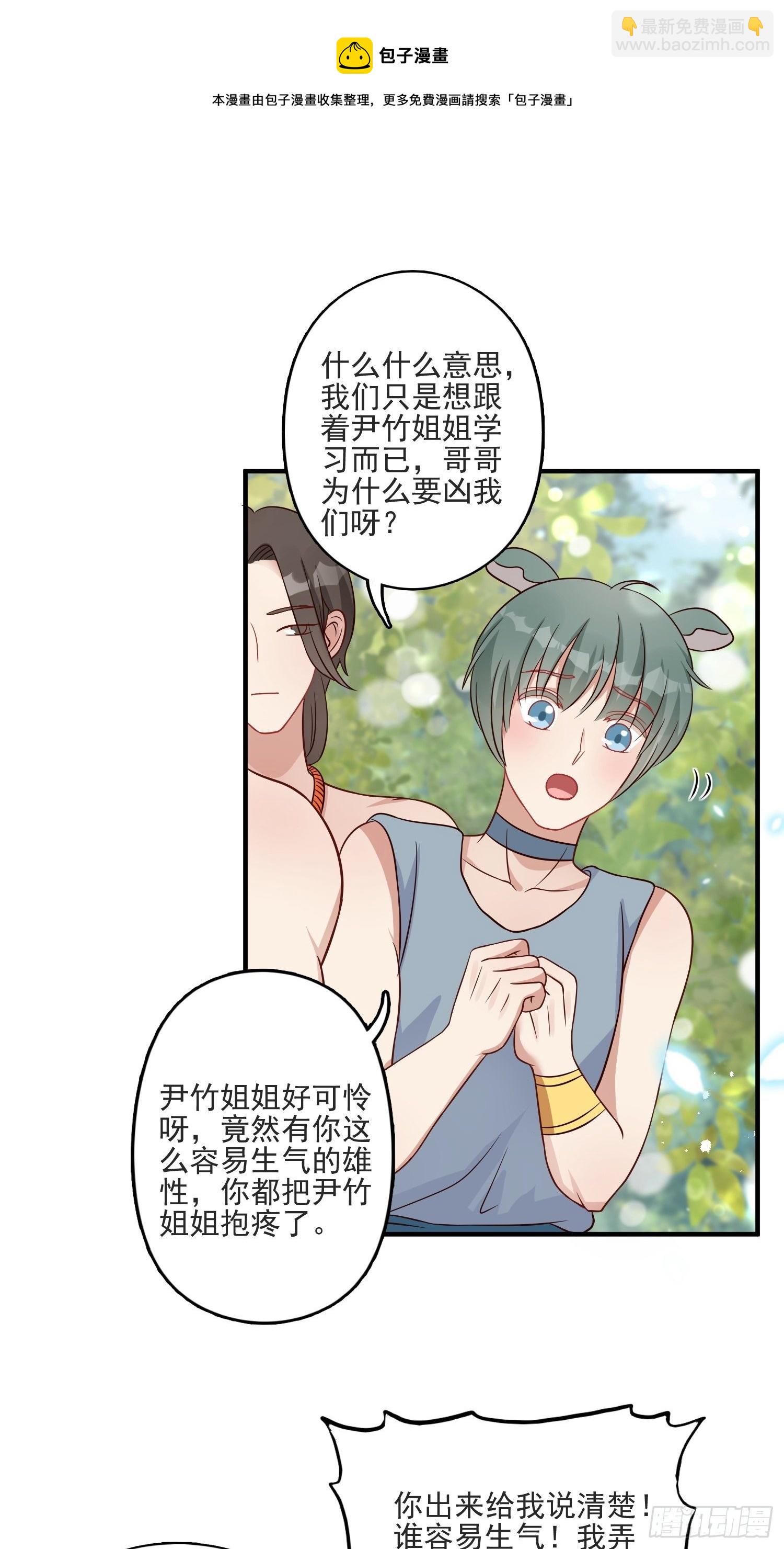 16话 乔诺的醋意-第18话