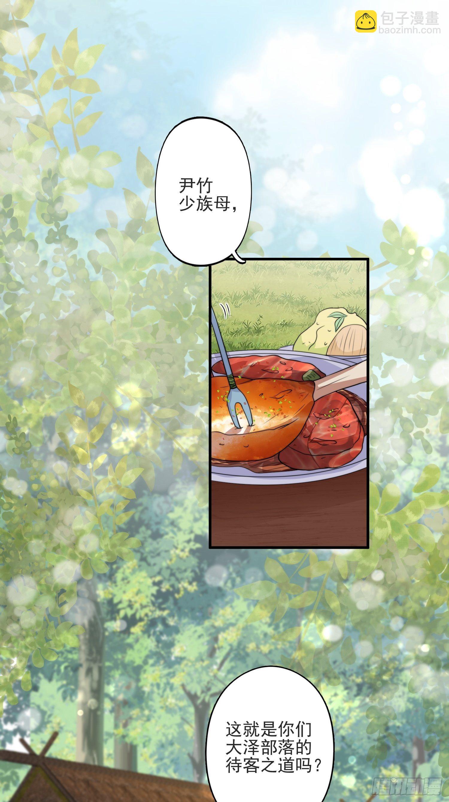 16话 乔诺的醋意-第18话