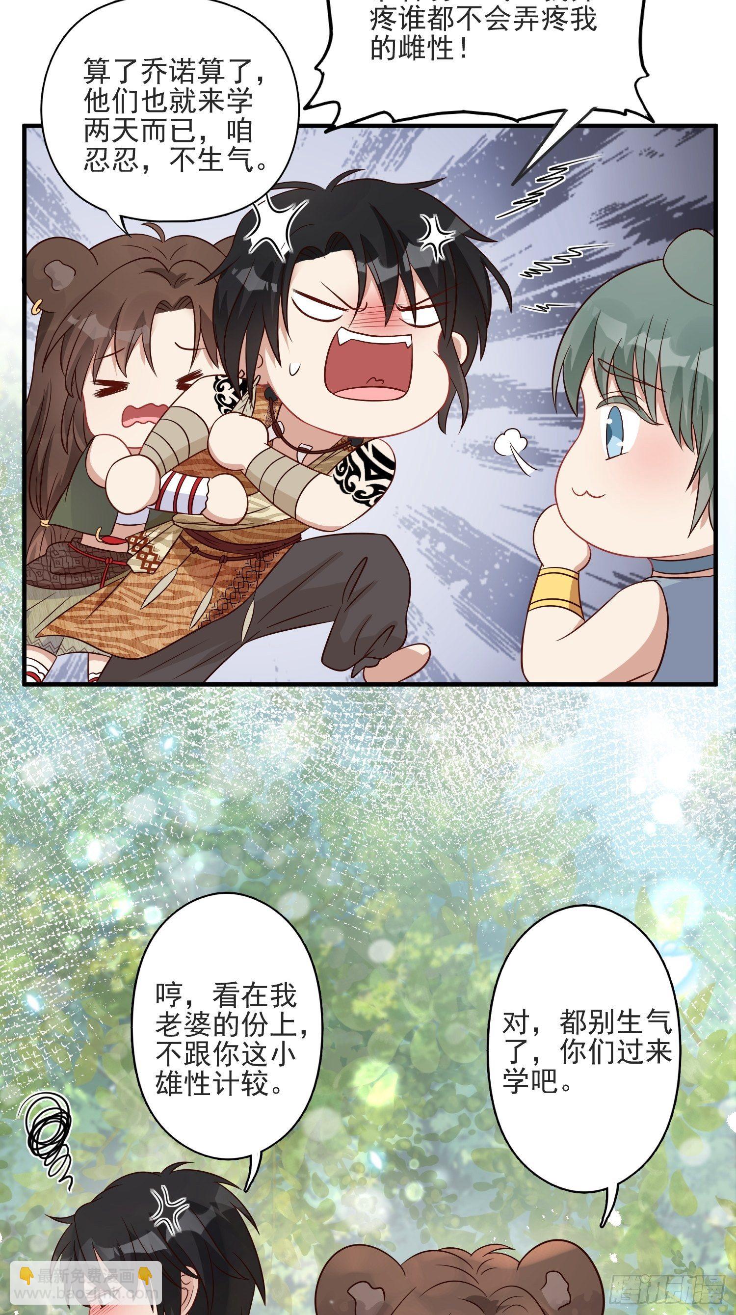 16话 乔诺的醋意-第18话