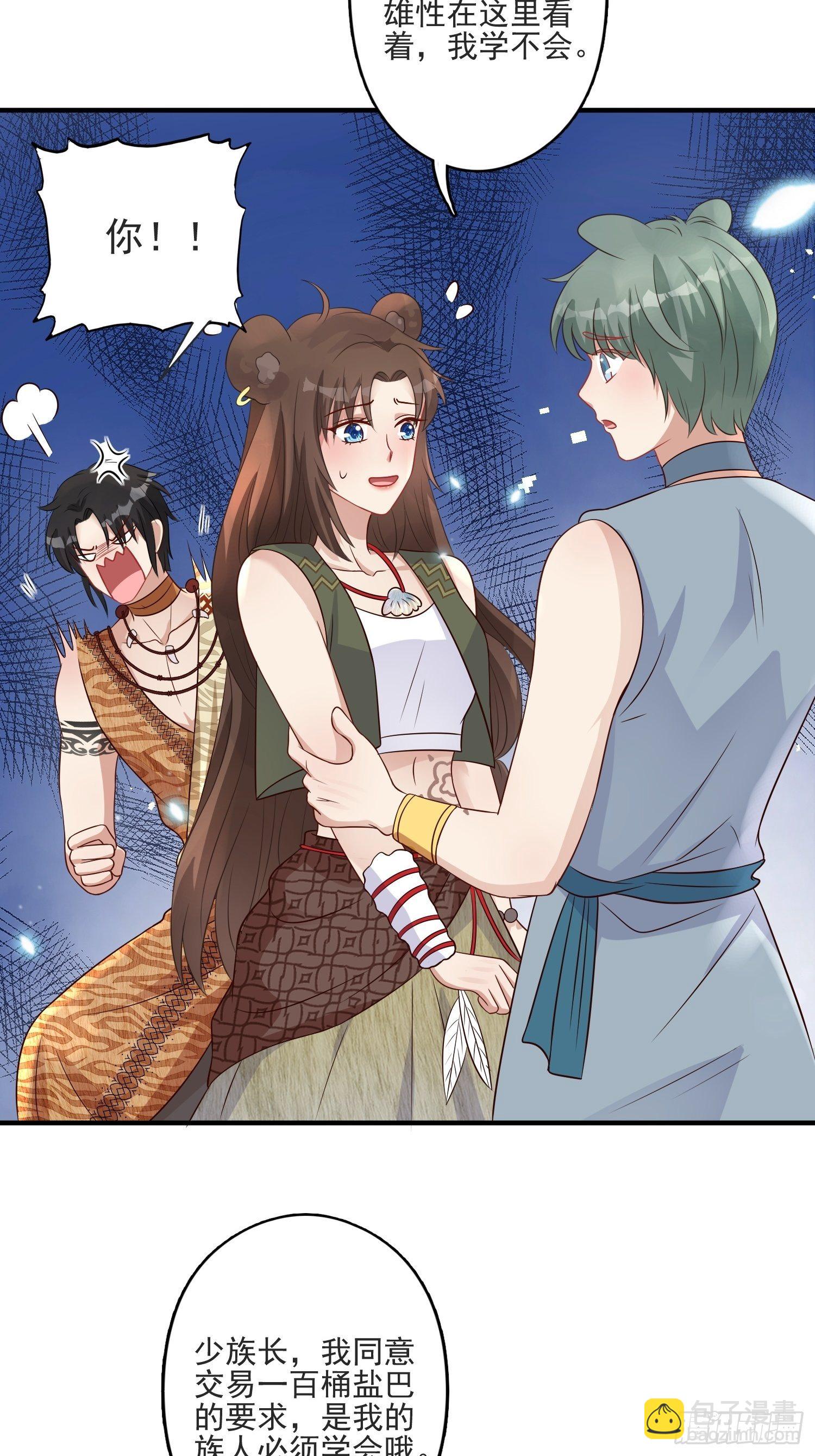 16话 乔诺的醋意-第18话