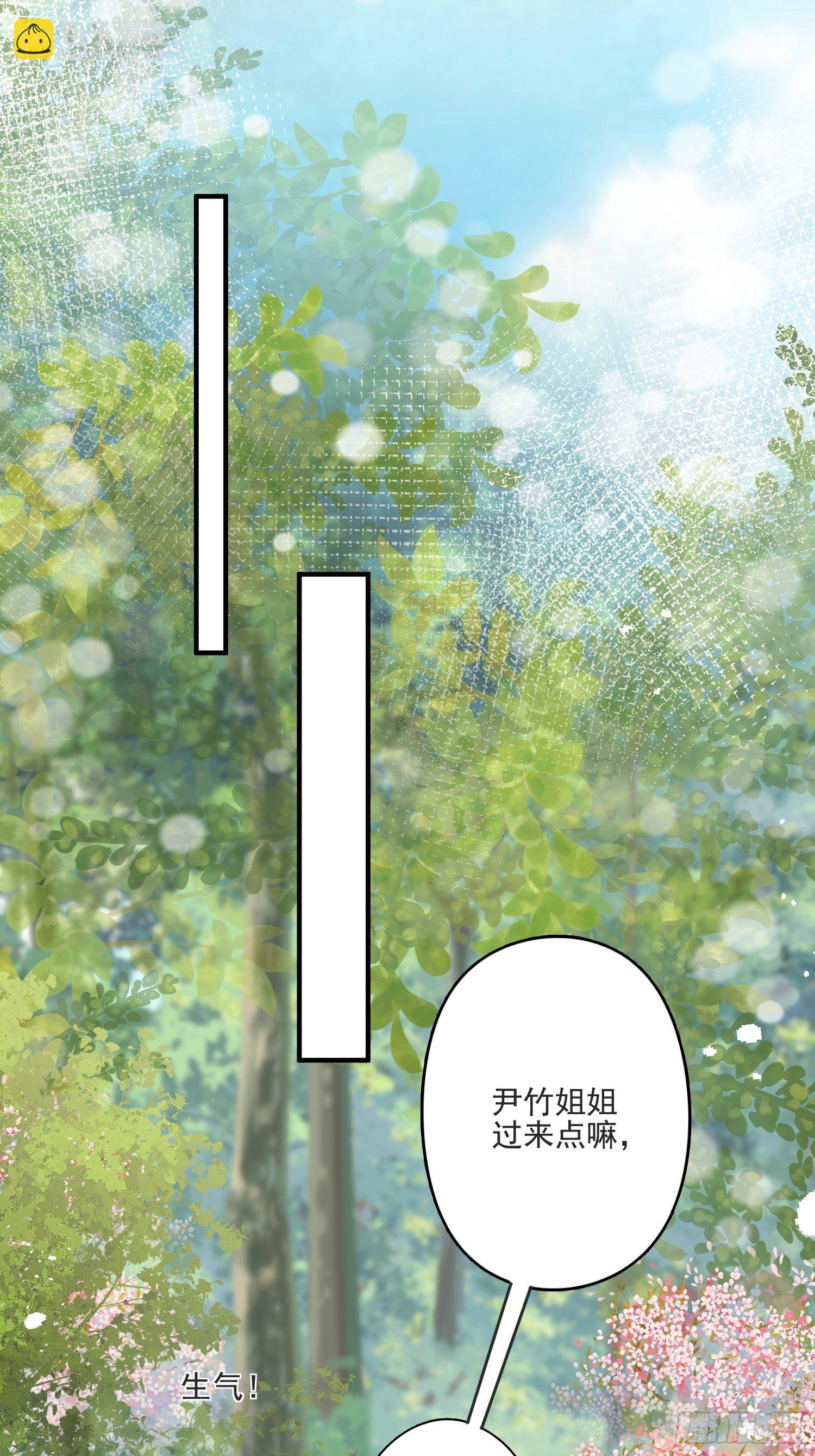 16话 乔诺的醋意-第18话