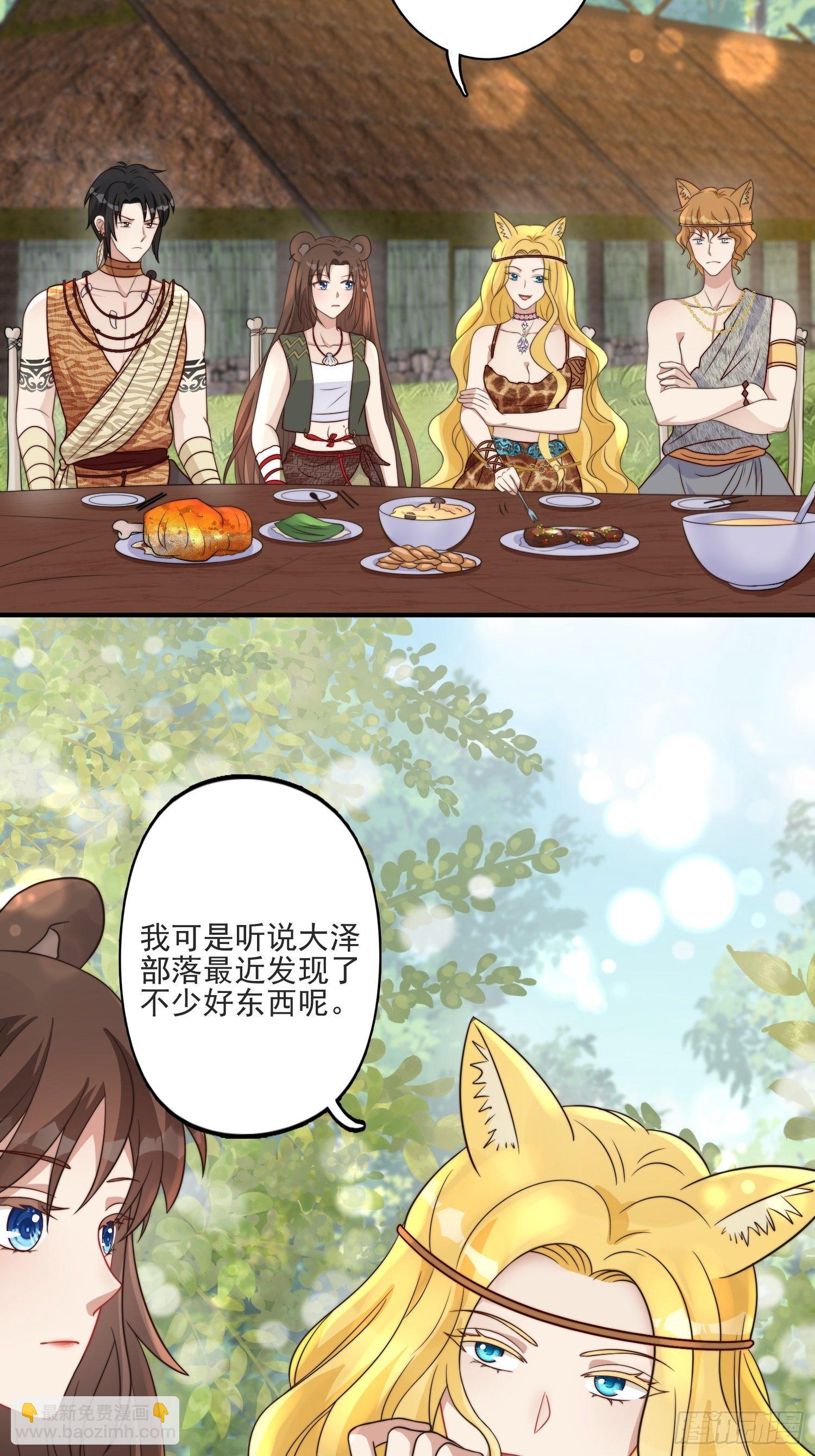 16话 乔诺的醋意-第18话